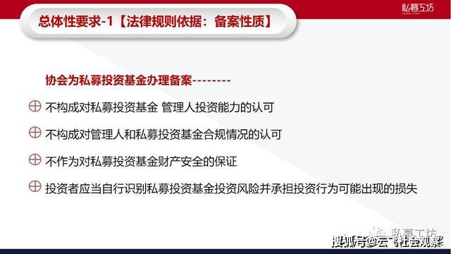 2020 年 1 月 8 日,中国基金业协会钟蓉萨副会长和董煜韬主任就新版