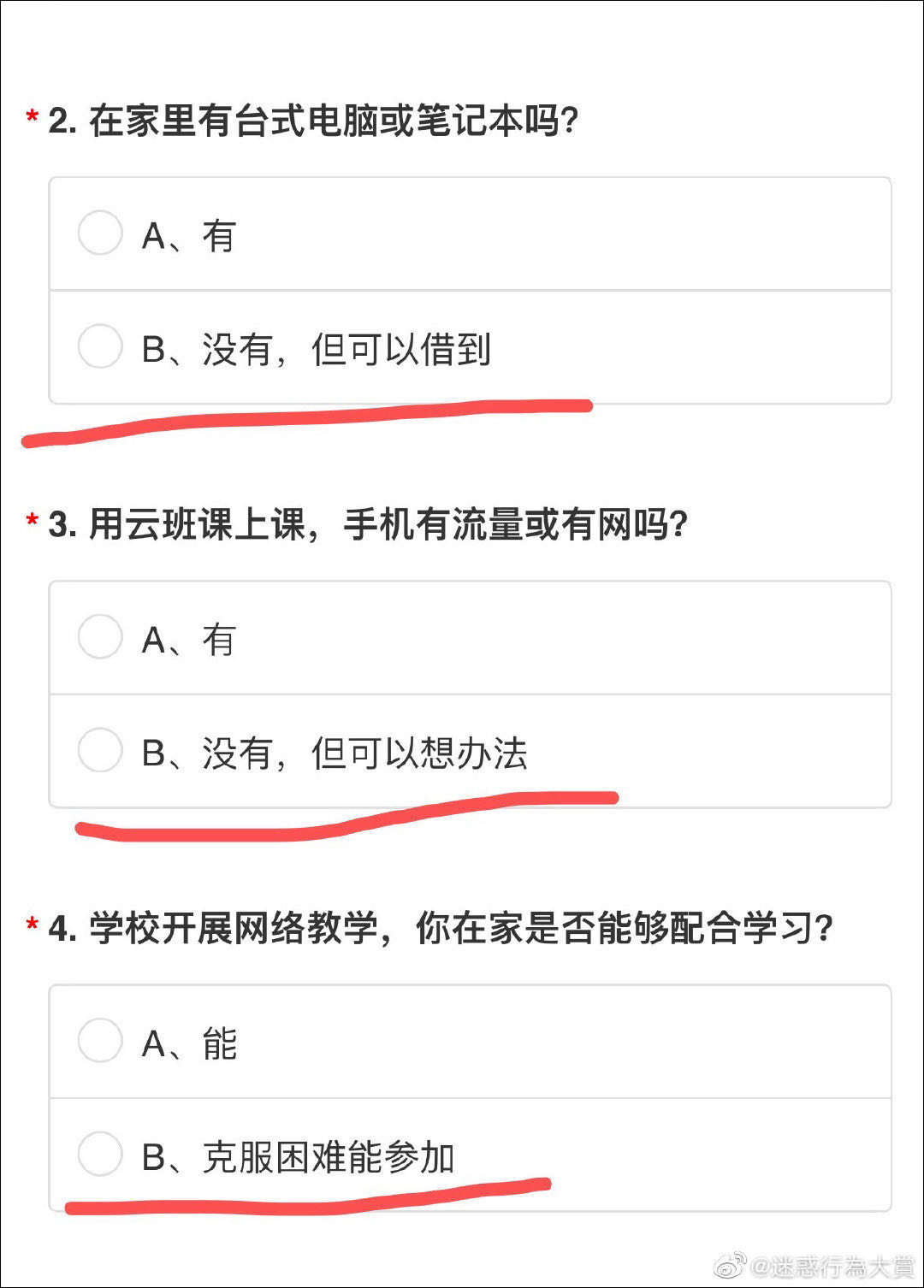 网课来了，没想到先崩溃的是“主播”…