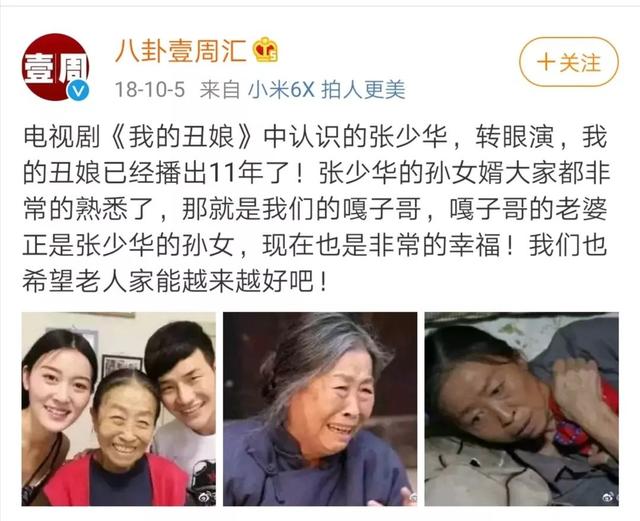 因小兵张嘎走红他丑到无戏可演却娶张少华孙女成人生赢家