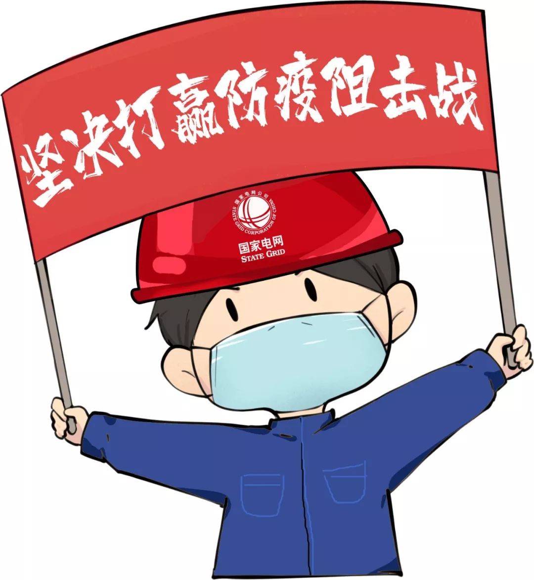 穿上心理防护服我们继续战斗