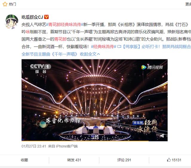 2020经典咏流传收视_《经典咏流传》致敬英雄3D沉浸式唱响“