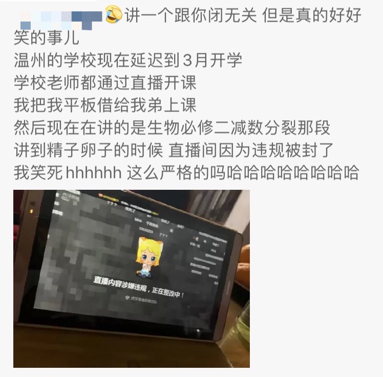 网课尴尬名场面：老师们太难了！