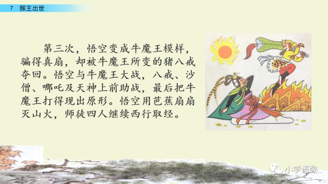 看图猜成语五年级下册语文课文_语文书五年级下册课文