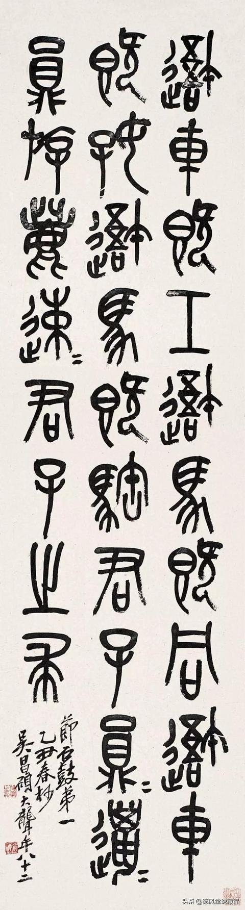 吴让之《吴均帖》
