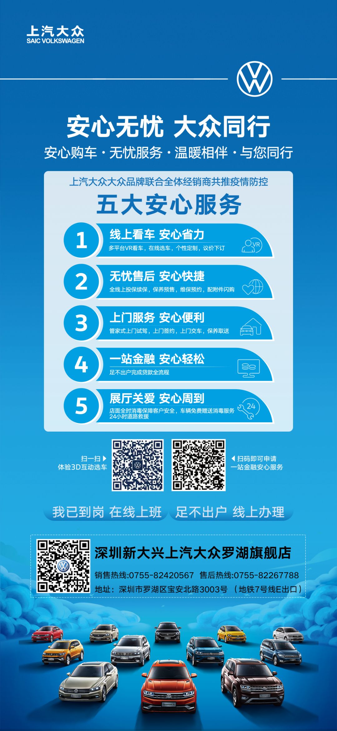 上汽大众全车系推出5年超长贷低利息政策,低首付,低月供,安心无忧购车