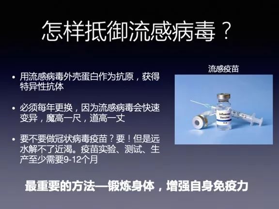 流感并发症死亡率不低，为何我们不恐惧
