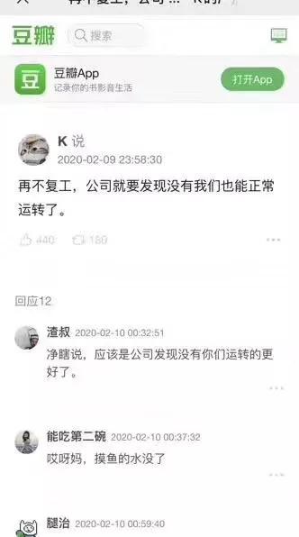 在不开工,公司就发现没有我也挺好了_工作