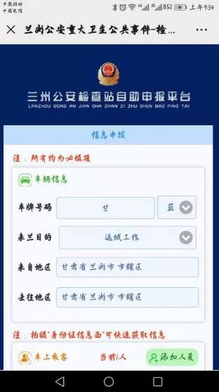 人口自助申报系统_人口普查图片(2)