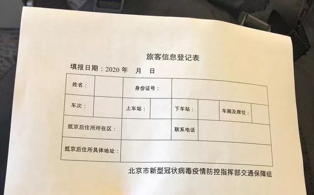 福建省流动人口登记填写模板图片_福建省人口分布图(3)