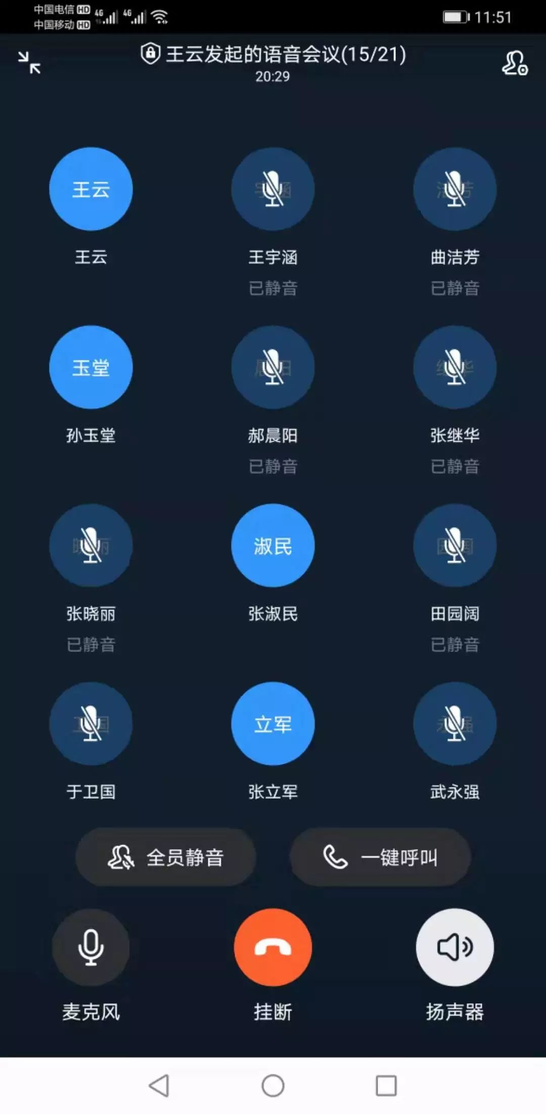 电话会议开通_服务开通之后开通状态显示「未开通」