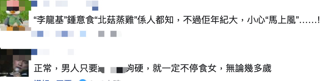 68歲李龍基被爆出軌，借成龍偷食金句自辯，香港網友：小心馬上風 娛樂 第22張