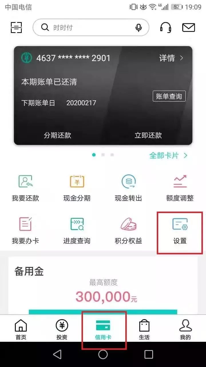 （应用市场搜索下载“中国农业银行”app） → 信用卡 → 设置 → 卡片激活