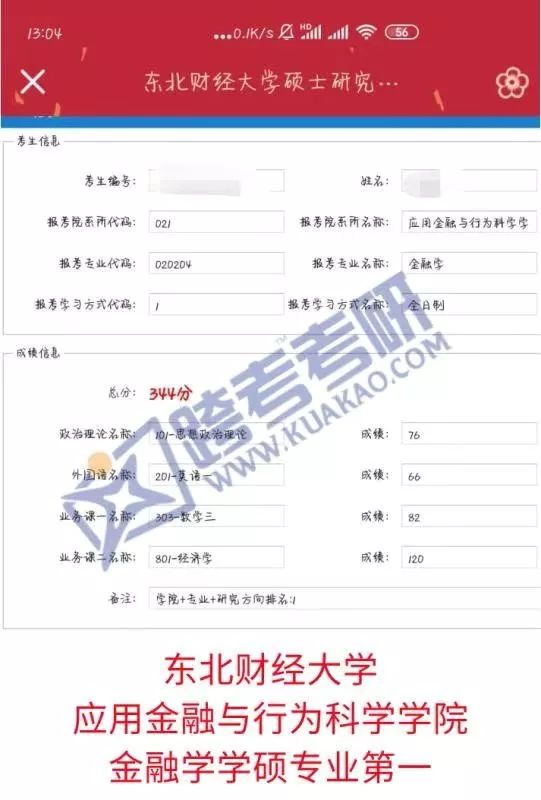 翻硕排名_翻硕每日练习计划