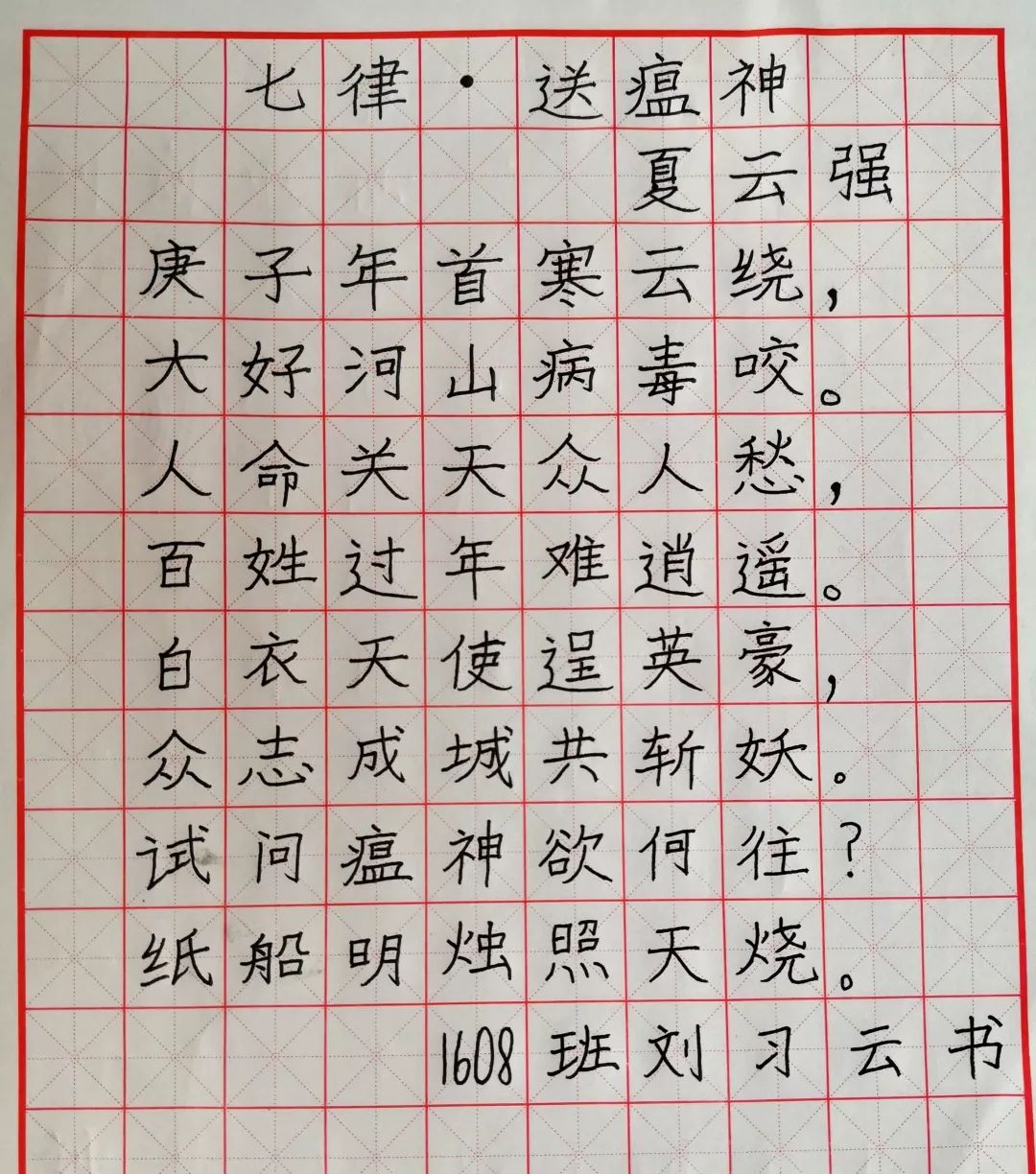 刘习云作者:1804班 曹歆雨作者:1714班 刘益榕作者:1805班 余辰瑞作者