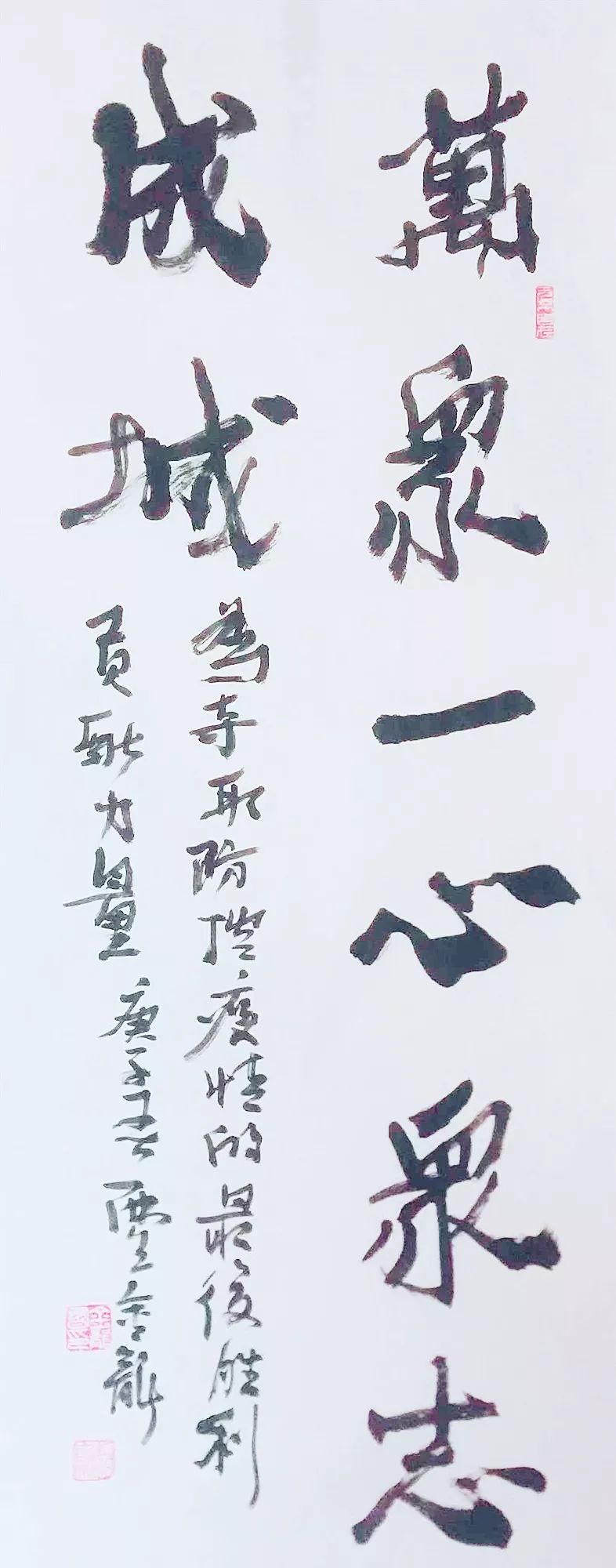 《万众一下,众志成城——为夺取防控疫情的最后胜利贡献力量》