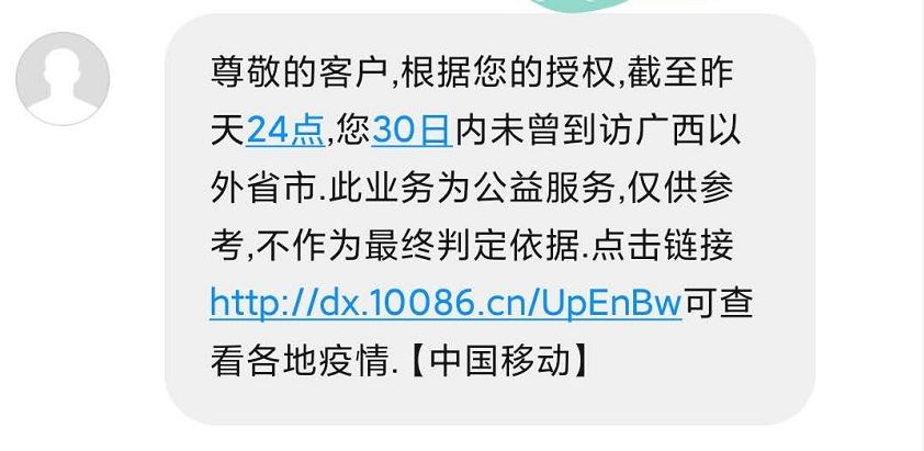 广西中国移动短信中心号码