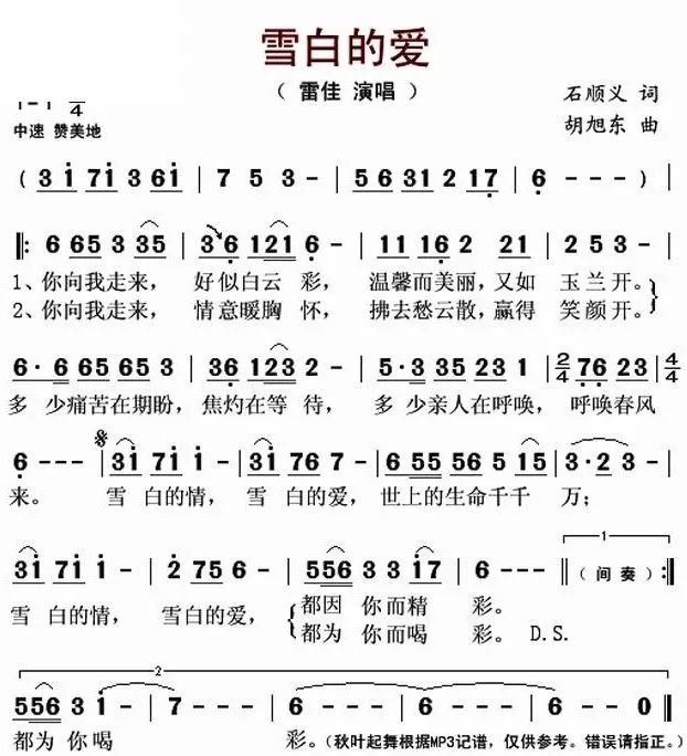 雷佳演唱的阿尔瓦古丽曲谱_阿瓦古丽曲谱