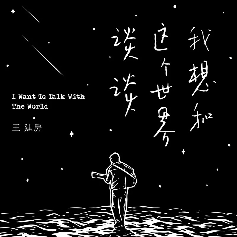歌曲的意义——可抒发快乐,悲伤的情绪,表达亲情,友情
