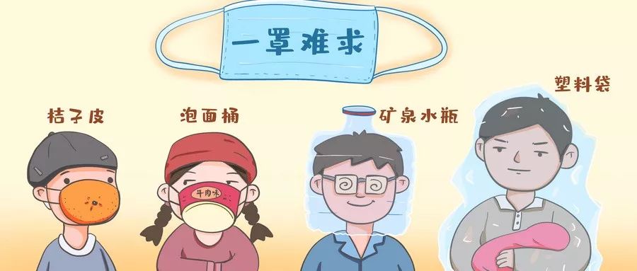 商人口罩_戴口罩的卡通图片