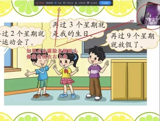 线上科学课怎么上 558d7ba26f8a4328857f4b4feb16fe7b.jpeg