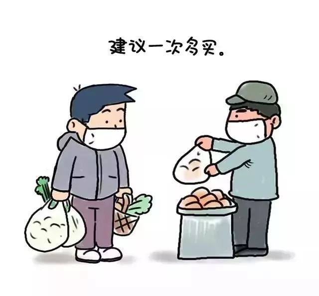 出门买菜防护指南