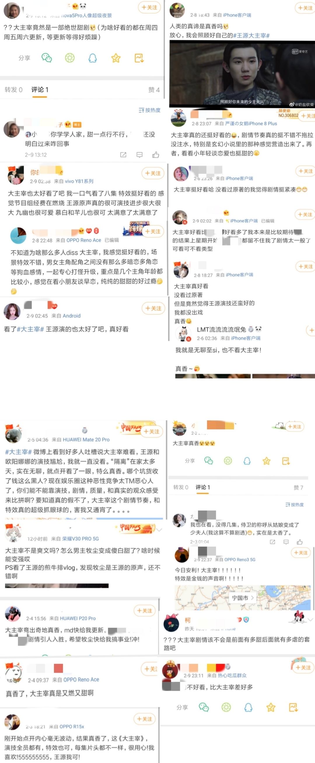 路人对牧尘评价小合集,演员王源未来可期