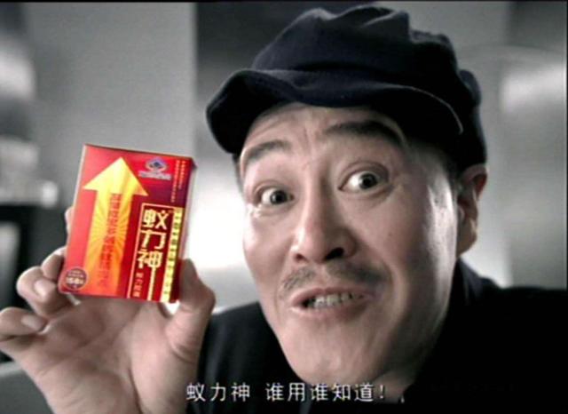 中国第1神药陨落记：赵本山代言坑苦农民，蚂蚁