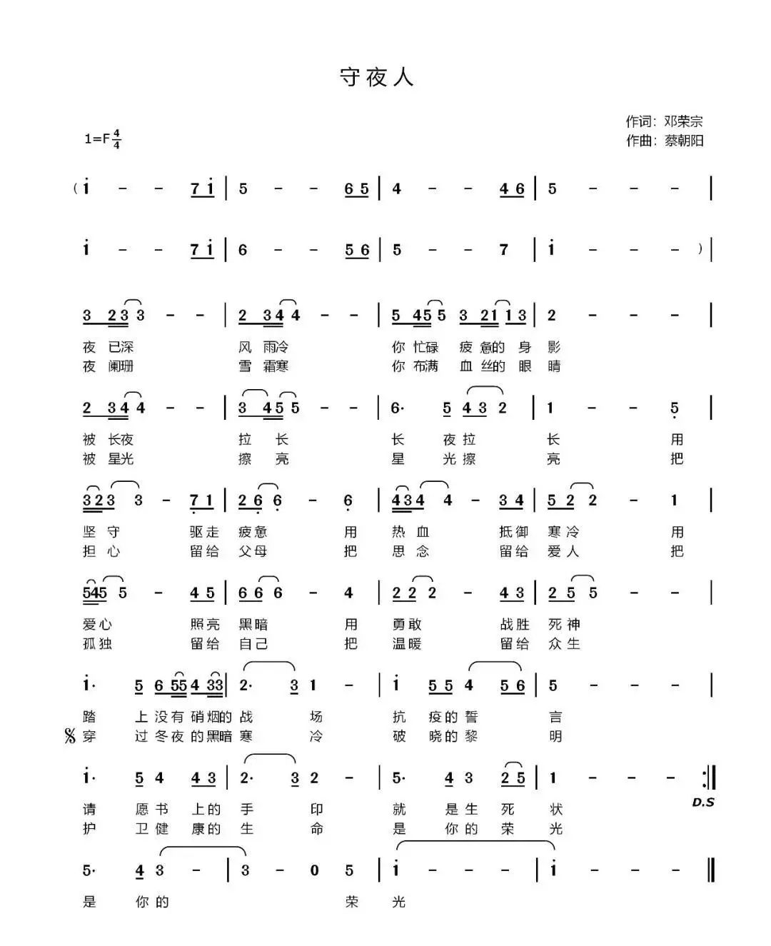 蔓延简谱_儿歌简谱(3)