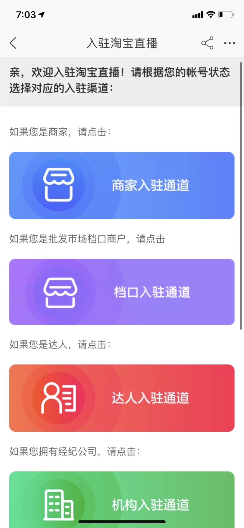 淘宝商家批发怎么入驻