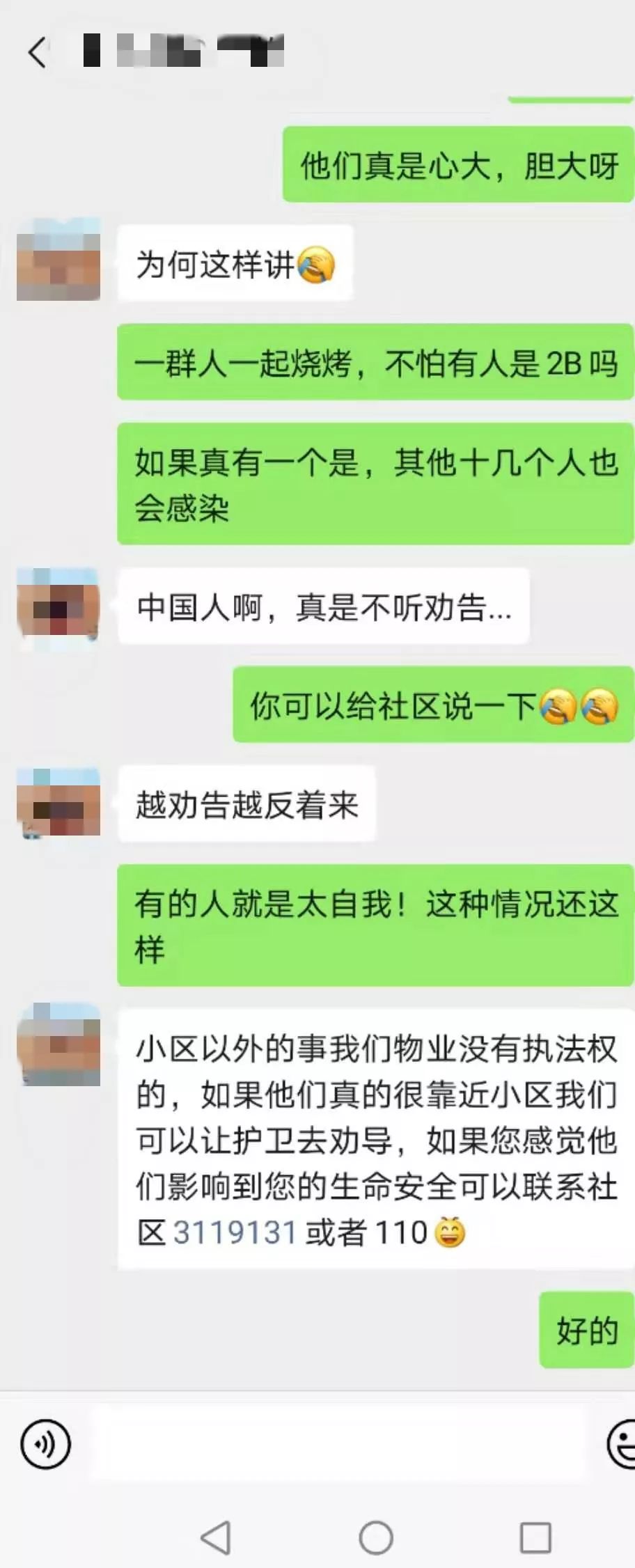 突发丨下午一点!桂林一小区17人遭警察包围!事