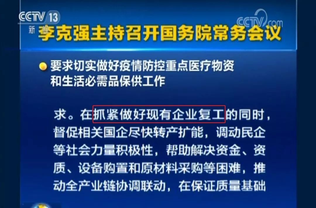 复工时间明确了!湖北以外地区有序恢复生产,22省市建企复工时间明朗!
