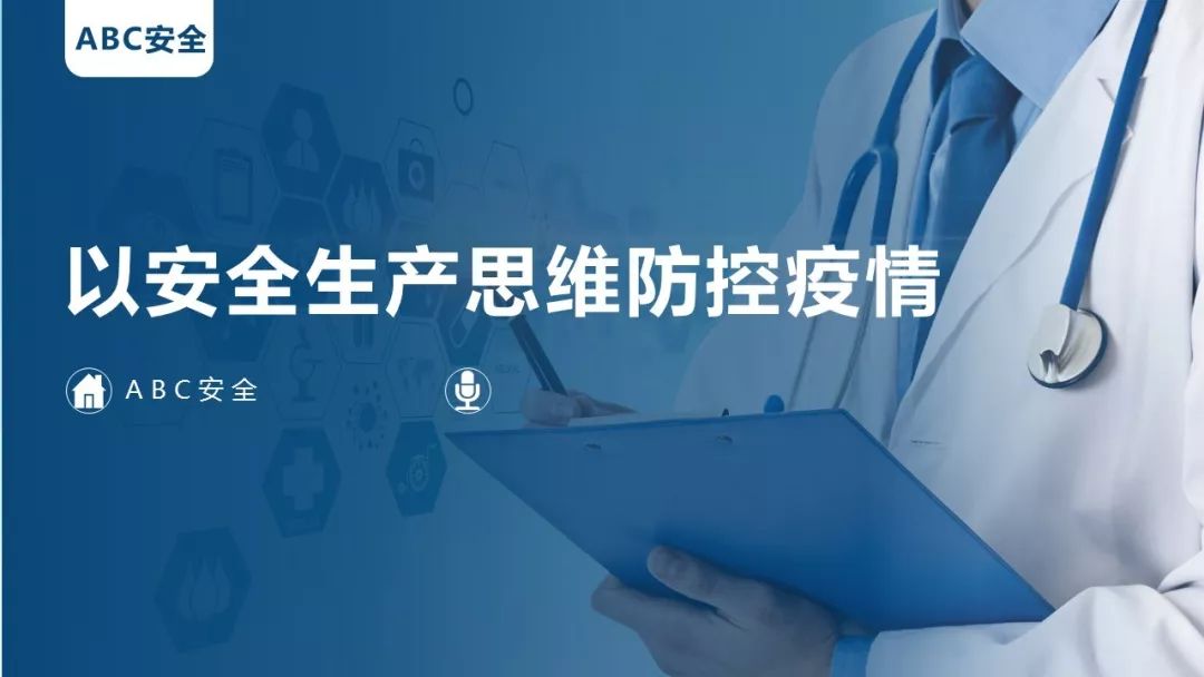 企业复工疫情防控全套资料