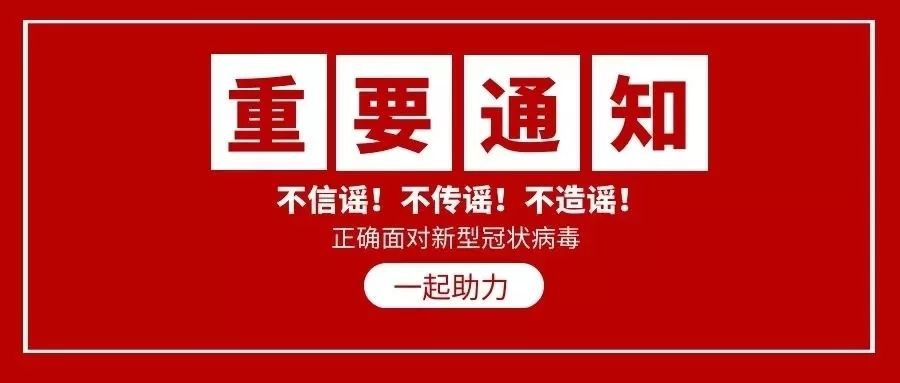 紧急通知高唐新华书店暂停营业公告