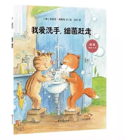 【绣园分享】10本绘本帮孩子认识易感病毒,养成卫生好习惯!