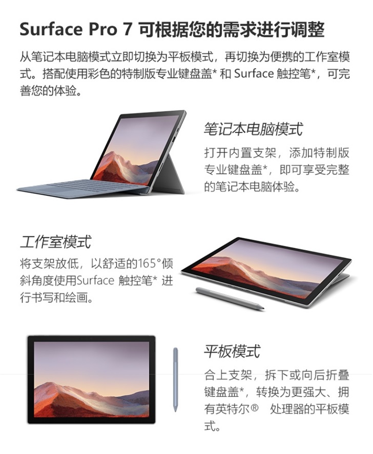 surface pro 7值得购买吗 7543784533d143fe9050f96e6ddccda6.jpeg