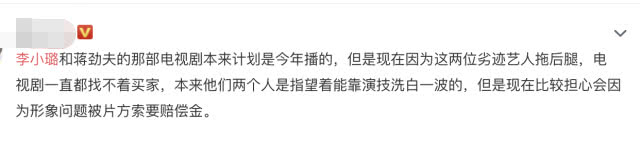 李小璐20天没出门没洗脸瘦脱相,与蒋劲夫新剧恐