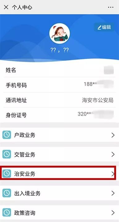 关于明确海安市出租房业主疫情防控主体责任的通告