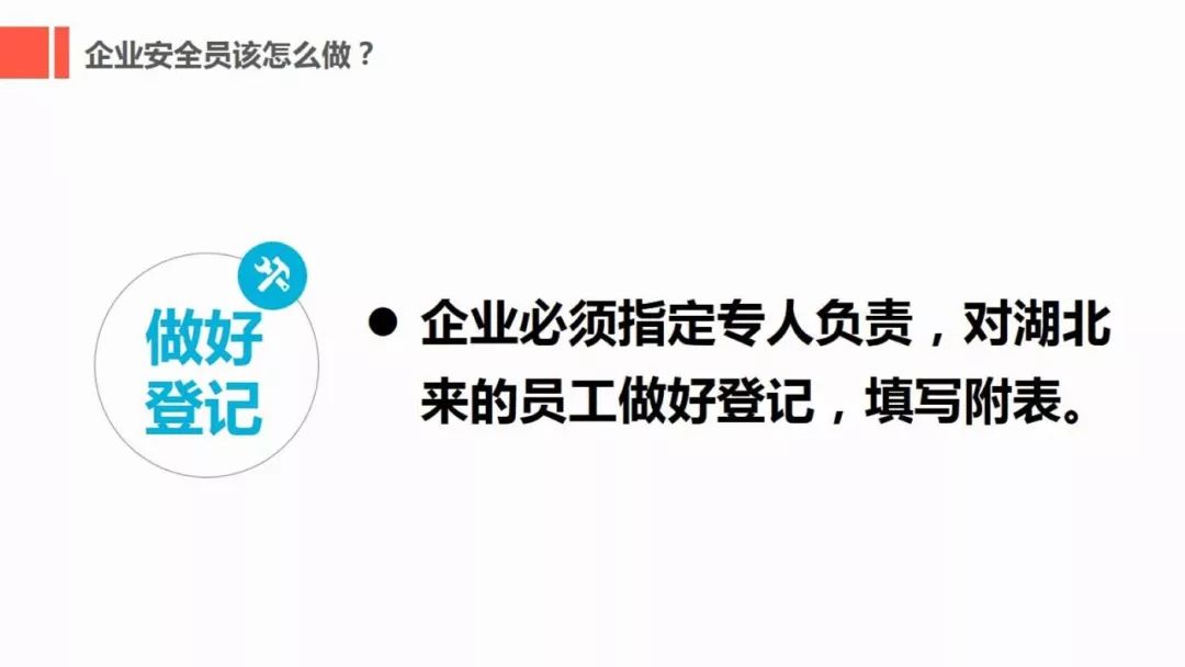 企业复工疫情防控全套资料