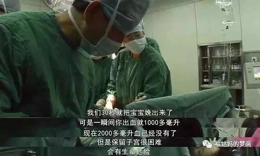 纪录片《生门-03-黛黛:28岁,顺转剖,公立医院"孩子健康平安就是最大