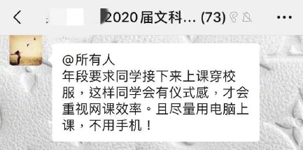 只有网课，能一夜之间把学生老师家长都折腾哭