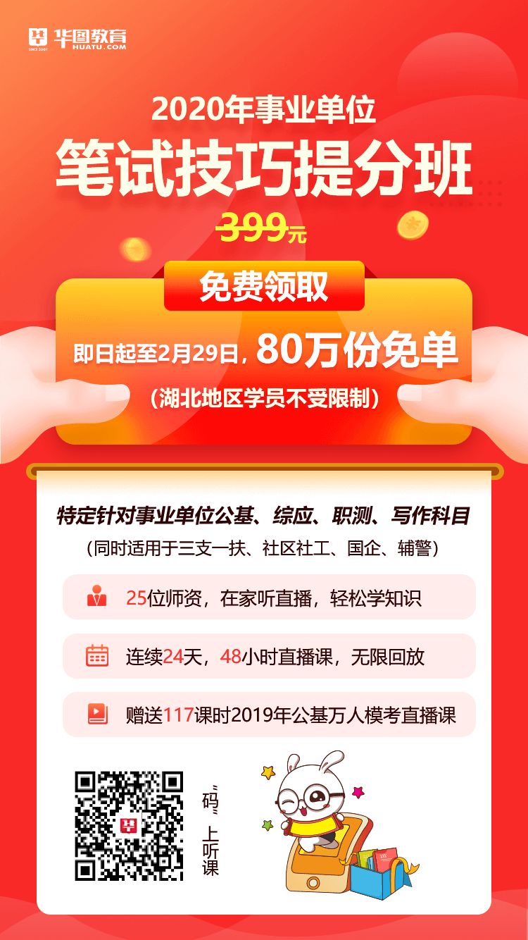 公安事业单位招聘_事业单位招聘 淄博市公安机关招聘329人,10月12日报名截止(2)