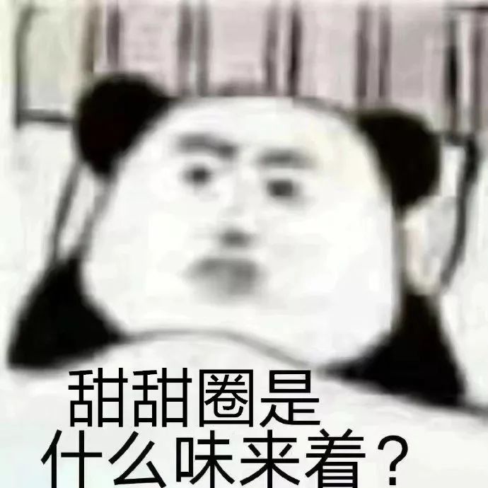 表情包：在家待的时间太长了，是什幺味来着？