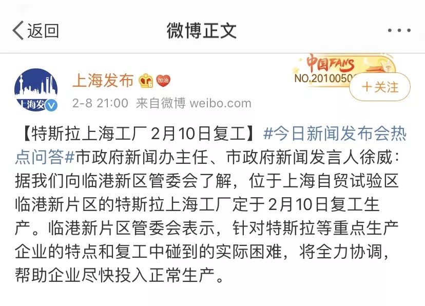 复工“空中加油”却遭华尔街看空，特斯拉概念