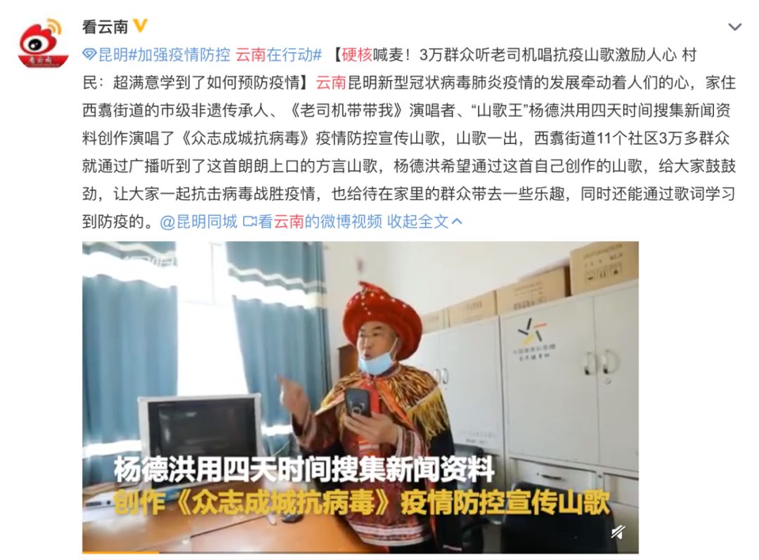 云南人日常最爱的娱乐方式之一 昆明市级 非遗传承人,"山歌王"杨德洪