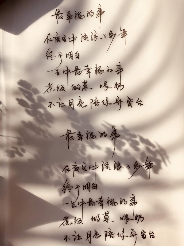 情诗专辑|情人节,送首甜甜的情诗给爱人吧(内附精美手稿)