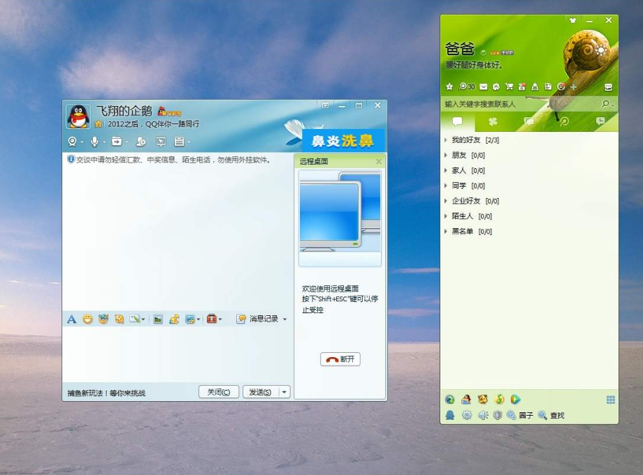 电脑QQ在线预览功能是通过什么插件实现的？  第1张