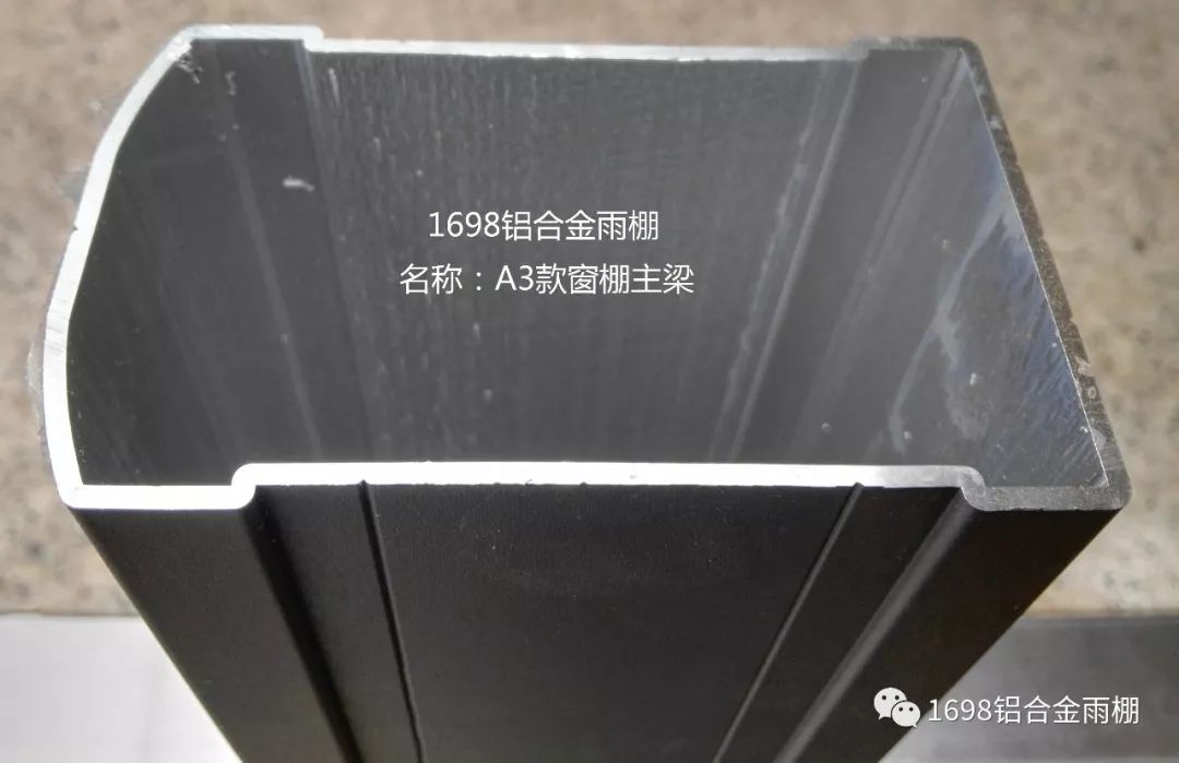 a3,a5款铝合金雨棚型材规格图