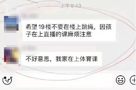 只有网课，能一夜之间把学生老师家长都折腾哭