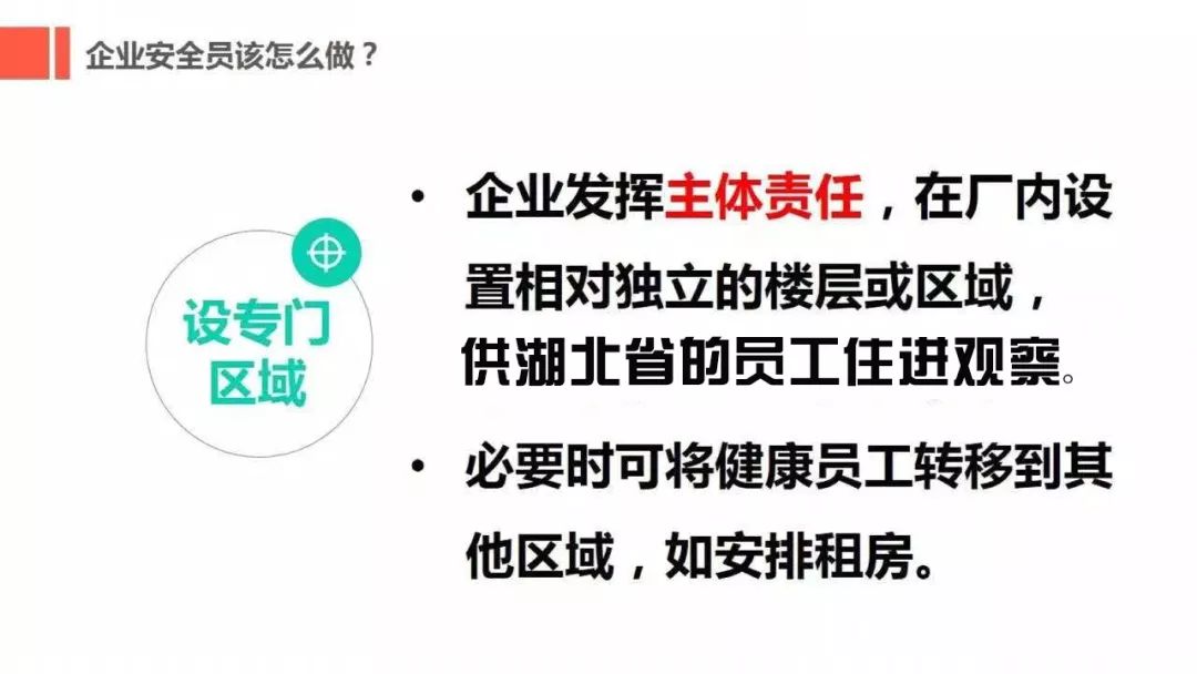 企业复工疫情防控全套资料