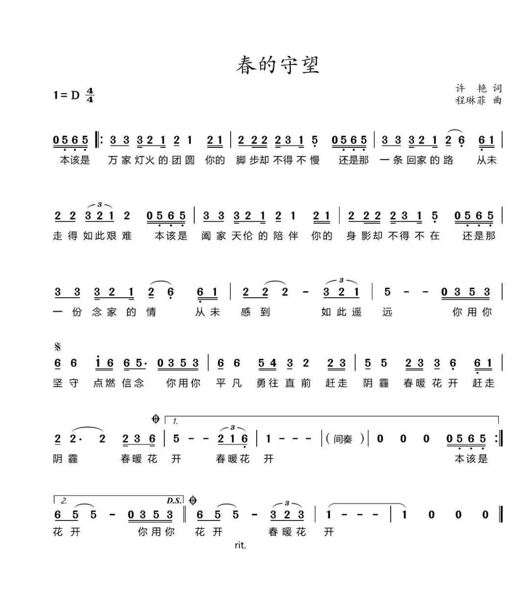 战疫情简谱_战疫情手抄报图片(3)